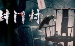 封门村灵异照片,灵异照片揭秘神秘事件