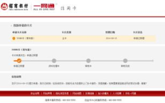 招商银行信用卡申请进度查询,轻松掌握您的申请动态