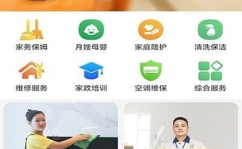 好帮妮家政,贴心家政服务，打造美好生活助手