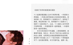 娱乐圈的耽美小说推荐,娱乐圈中的甜蜜爱恋与成长之旅