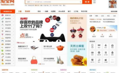 淘宝集市店,个人创业的电商新天地