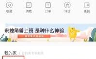 自如转租流程是怎样的李家沱房屋出租信息