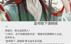 权臣前夫黑化后(穿书),穿书后的复仇之路