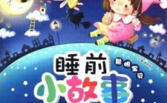 睡前小故事娱乐吃瓜,一场奇幻的睡前吃瓜之旅