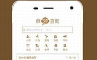 周易免费解梦,揭秘梦境的奥秘与启示