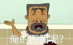 娱乐圈吃瓜占卜,揭秘明星们的“吃瓜”占卜之谜