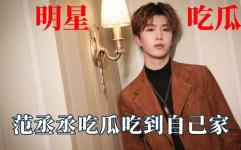 娱乐吃瓜协会会长,揭秘娱乐圈背后的秘密与真相