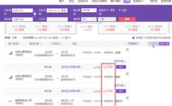 国际机票查询网,国际机票查询网一站式出行指南
