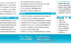 会计之星官网,一站式会计服务，助力企业高效财务管理