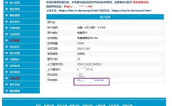 一直免费的服务器,稳定与高效并存的选择指南