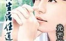 山村生活任逍遥,悠然自得的生活画卷