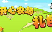 开心农场4399,模拟经营，体验农场乐趣