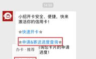 招商银行信用卡申请进度查询,轻松掌握您的申请动态