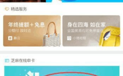 支付宝芝麻信用贷款,如何通过支付宝轻松获得信用贷款？”