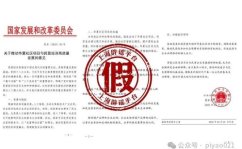 红头文件字体,传承与创新