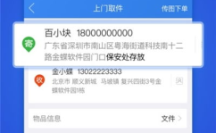 快递查询网,一站式快递信息查询与跟踪服务