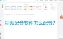 娱乐吃瓜的视频配音软件,轻松打造娱乐热点！