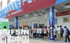北京消费电子展,前沿科技与产业创新盛会”