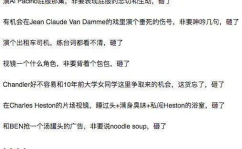 娱乐圈吃瓜词语,揭秘明星幕后风云