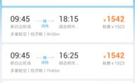 胡志明机票,直飞航班、特价信息及出行指南
