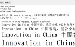 仿宋gb2312字体,探寻仿宋GB2312字体的独特魅力