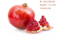 娱乐吃瓜酱买石榴,石榴盛宴，甜蜜来袭！