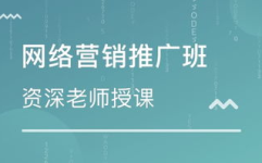 网络营销培训班,全方位提升网络营销培训班学习成果