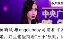 明星娱乐圈吃瓜杨颖图片,揭秘明星幕后生活