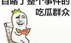 娱乐吃瓜酱受委屈小说,委屈背后的甜蜜瓜田