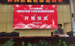 武汉新洲区教师培训中心：守正创新铸师魂 深耕培训显担当学做小点心