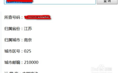 手机号归属地,探寻号码背后的地域文化印记