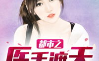 艳福都市韵母全文txt,都市情缘的韵律之旅