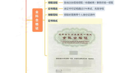 注册会计师报考条件,解锁会计职业新篇章
