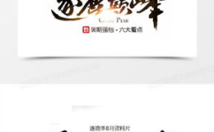 行草字体