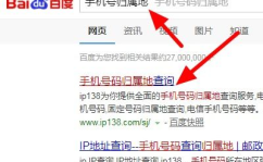 手机号归属地,探寻号码背后的地域文化印记