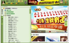 温岭同城游戏大厅官方下载,畅享地方特色棋牌乐趣