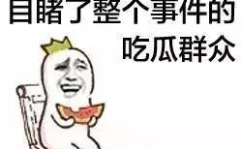 娱乐吃瓜酱很内向,吃瓜酱的隐秘世界