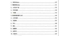 824娱乐圈吃瓜完整pdf,揭秘幕后真相，深度解析吃瓜事件