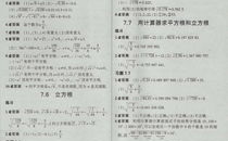 八年级下册数学书答案,八年级下册数学知识要点解析与解题技巧