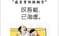 娱乐吃瓜酱文言文