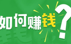 什么小生意最赚钱,盘点当下最赚钱的创业商机