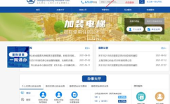 上海公积金网站,缴存、提取与贷款全解析
