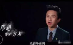 娱乐吃瓜邓超是谁