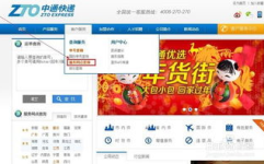 中通物流网点查询,便捷查询，轻松寄递”