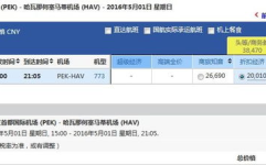 国际机票查询网,国际机票查询网一站式出行指南