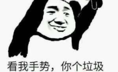 娱乐八卦吃瓜图片搞笑表情包,笑翻朋友圈！娱乐八卦搞笑表情包大盘点