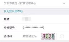 宁波公积金查询个人账户,便捷途径与注意事项解析”