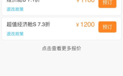 飞机航班信息查询,实时追踪，轻松掌握全球航程