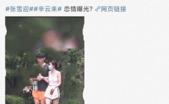 娱乐圈吃瓜劲爆视频大全,劲爆视频揭秘明星幕后真相