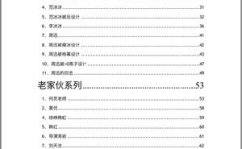 娱乐吃瓜文档,从吃瓜文档看明星幕后故事